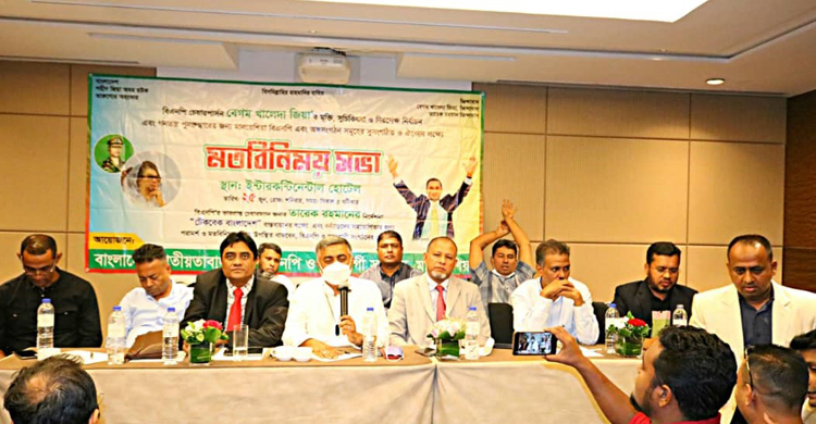 মালয়েশিয়া বিএনপির পুনর্গঠনে মতবিনিময় সভা