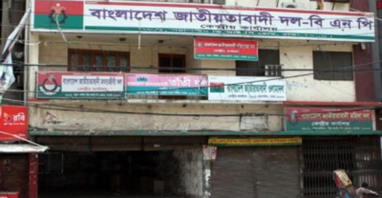 যৌথ সভায় বিএনপি