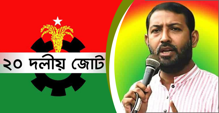 ইরানের সিদ্ধান্তে চলছে ২০ দল?