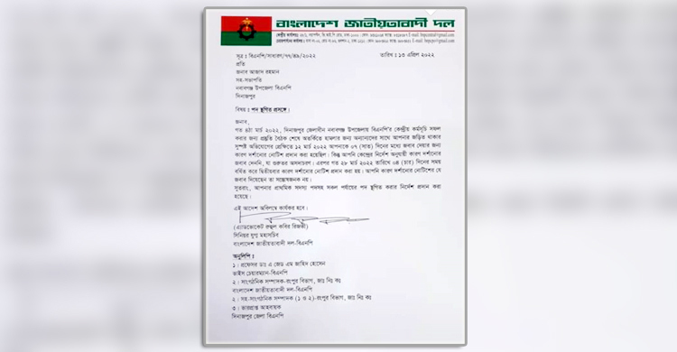 হামলা করে পদ হারালেন বিএনপির ১৩ নেতা