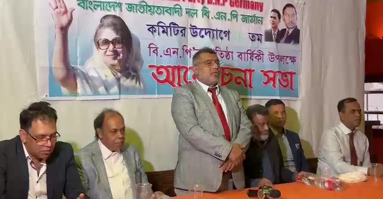 জার্মানিতে বিএনপির ৪৪তম প্রতিষ্ঠাবার্ষিকী উদযাপন