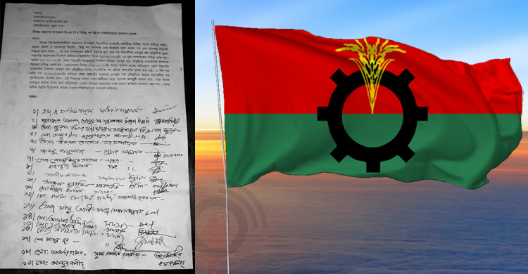 একসঙ্গে বিএনপির ৩২ নেতাকর্মীর পদত্যাগ