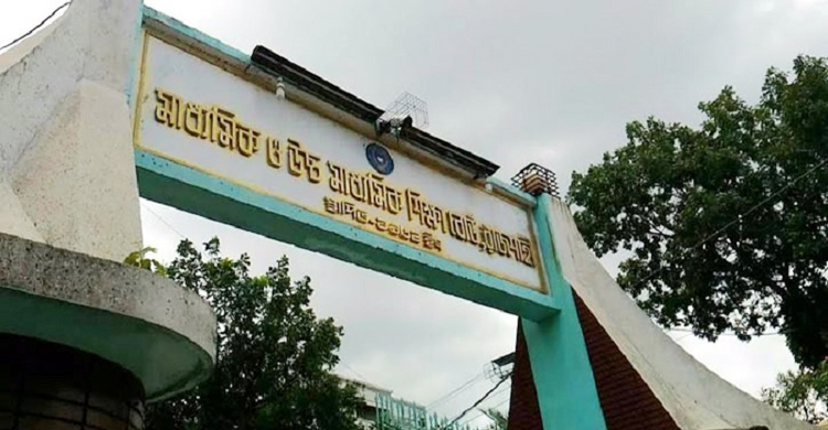 রাজশাহী বোর্ডে এসএসসি পাসের হার ৯৪ দশমিক ৭১ শতাংশ