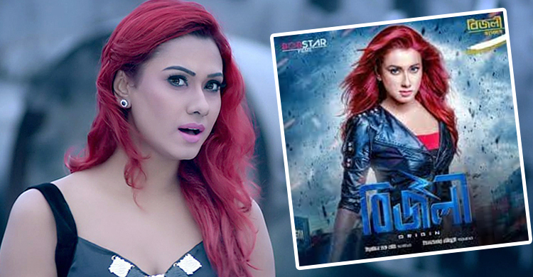 জিটিভিতে 'বিজলী'র ওয়ার্ল্ড প্রিমিয়ার, থাকছে আরও চমক