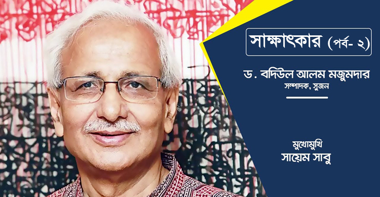 ‘দিনের পর দিন শান্তির পথ বন্ধ থাকলে বিপদ আসবেই’