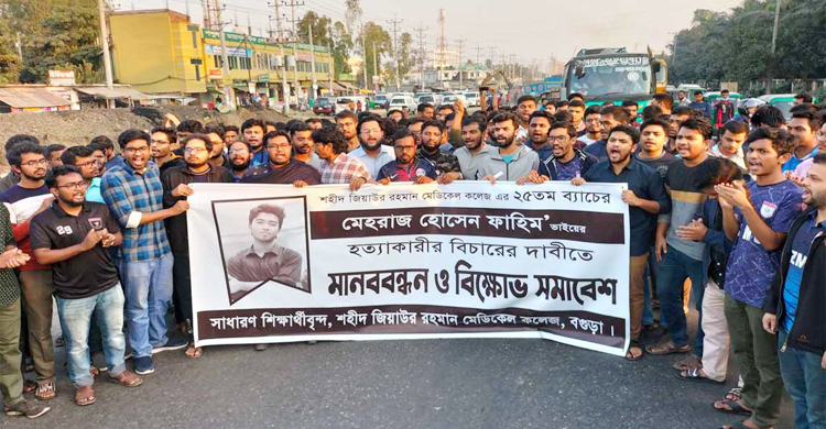 ছুরিকাঘাতে ইন্টার্ন চিকিৎসককে হত্যা, ছয় দাবিতে শজিমেক শিক্ষার্থীদের সড়ক অবরোধ