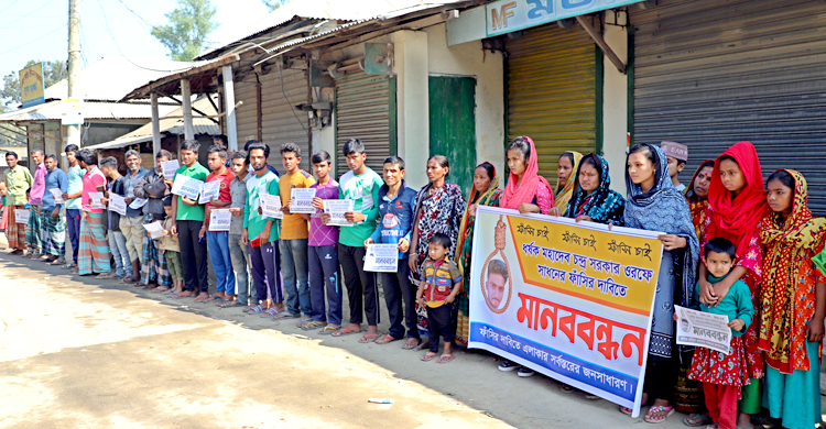 ধর্ষকের ফাঁসির দাবিতে মানববন্ধন