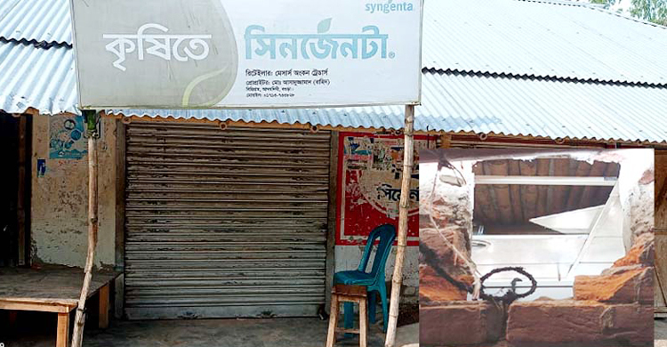 আড়াই লাখ টাকার কীটনাশক নিয়ে গেলো চোরেরা