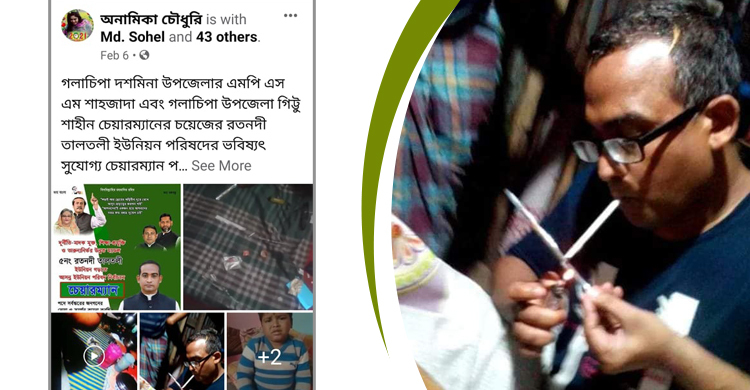 চেয়ারম্যান প্রার্থীর মাদক সেবনের ছবি ভাইরাল