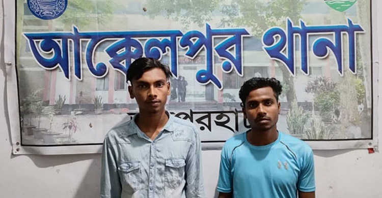 মিটার চুরি করে চাঁদাবাজি, কাহালুতে দুই যুবক আটক