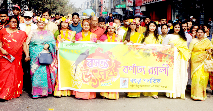 বসন্তের সাজসজ্জায় মেতেছে বগুড়া