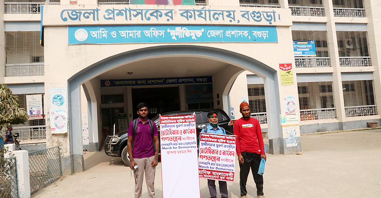 গণস্বাক্ষর সংগ্রহে বগুড়ায় ‘হানিফ বাংলাদেশি’