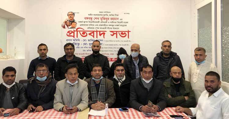 বঙ্গবন্ধুর ভাস্কর্য বিরোধীদের দমন করার দাবি স্পেন আওয়ামী লীগের