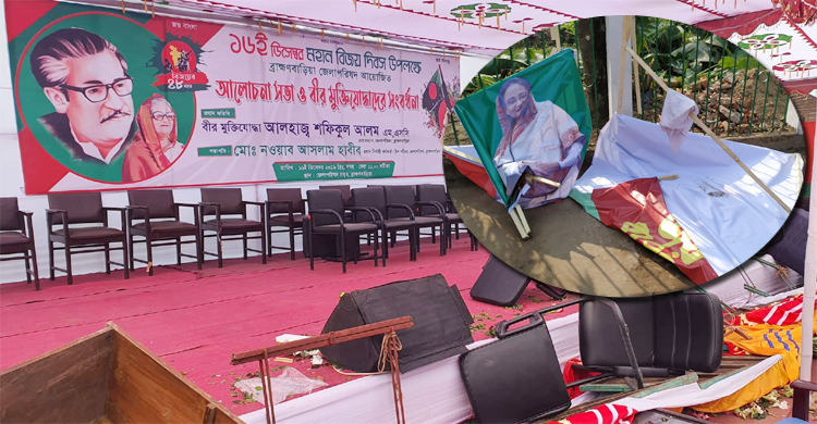 বঙ্গবন্ধুর ছবি ভাঙচুরকারীদের বিচার দাবিতে আল্টিমেটাম