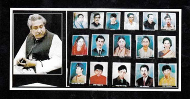 ১৫ই আগস্ট : কালিমালিপ্ত শোকের দিন