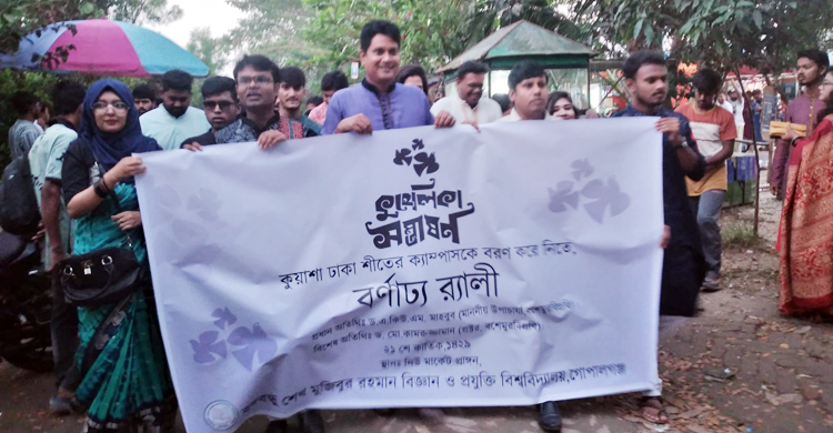 বশেমুরবিপ্রবিতে শীতবরণ উৎসব