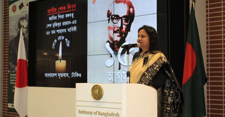 জাপানে জাতীয় শোক দিবস পালন