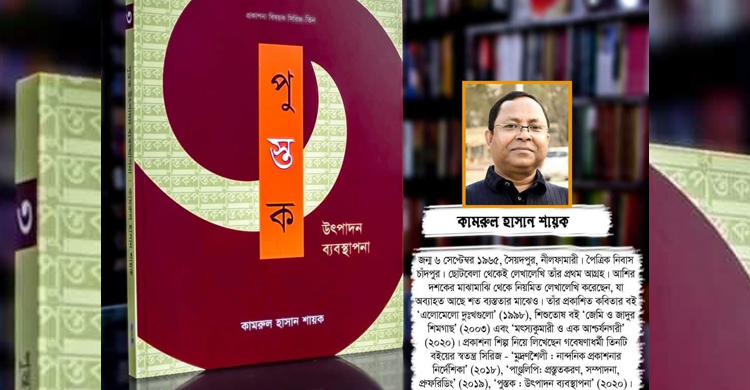 বই নিয়ে বই