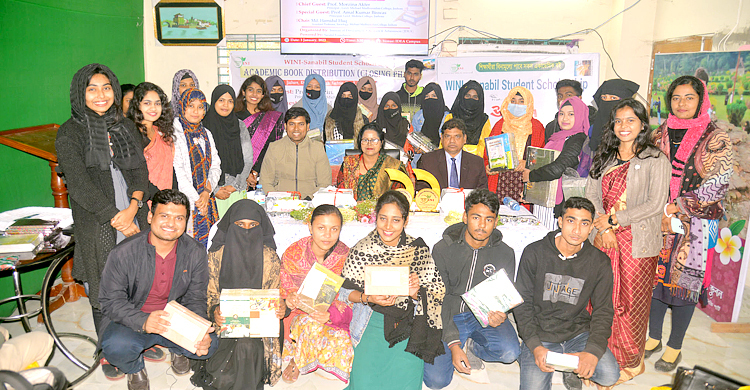 শিক্ষাবৃত্তি হিসেবে একাডেমিক বই পেলেন দুই শতাধিক শিক্ষার্থী