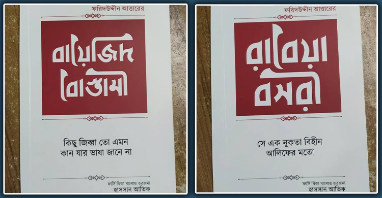 ‘বেদনা যত বেশি তার ভাষা তত কম’