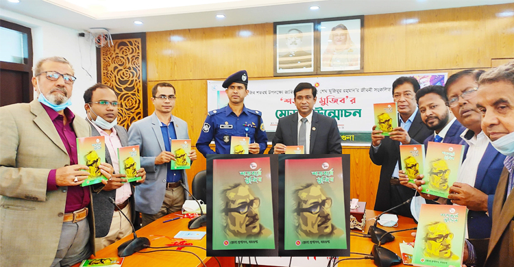 বঙ্গবন্ধুর দুর্লভ ছবি নিয়ে ‘শতবর্ষে মুজিব’ এর মোড়ক উন্মোচন