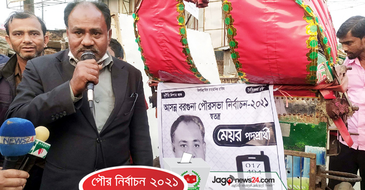 মেয়রপ্রার্থী নিজেই মাইক নিয়ে প্রচারে