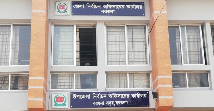 বরগুনায় সোনাকাটা ইউনিয়নের নির্বাচন স্থগিত