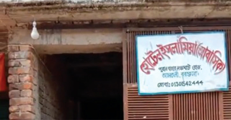 বরগুনায় আবাসিক হোটেল থেকে ১০ নারী-পুরুষ আটক