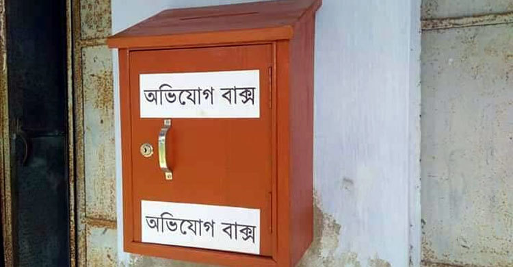 প্রতি সপ্তাহে খুলতে হবে প্রাথমিক বিদ্যালয়ের অভিযোগ বক্স