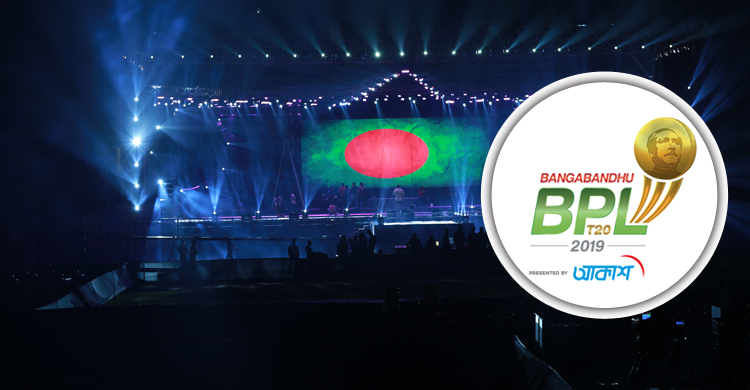 দেখে নিন বিপিএল উদ্বোধনী অনুষ্ঠানের সূচি