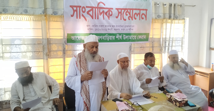 জশনে জুলুস করতে না দিতে অনুরোধ ব্রাহ্মণবাড়িয়ার আলেমদের