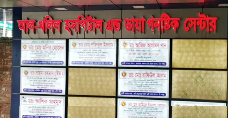সিজার সম্পন্ন না করেই প্রসূতিকে ফেলে চলে গেলেন চিকিৎসক