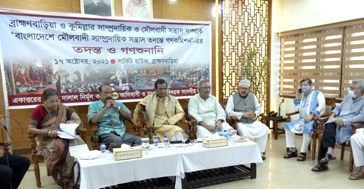 ব্রাহ্মণবাড়িয়ায় তাণ্ডবের ঘটনায় গণশুনানি
