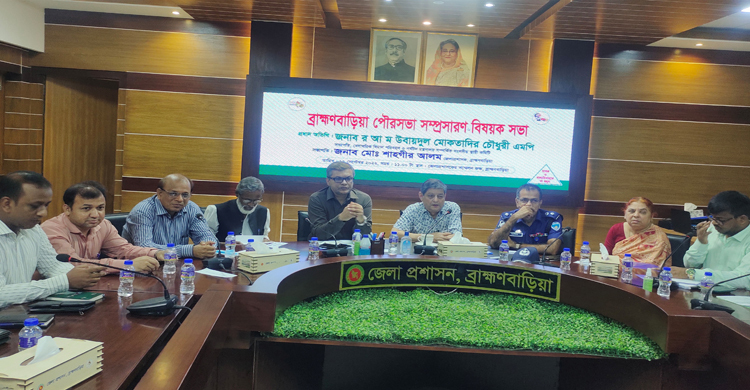 আয়তন বাড়ছে ব্রাহ্মণবাড়িয়া পৌর এলাকার