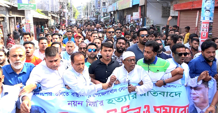 ব্রাহ্মণবাড়িয়ায় ছাত্রদল নেতা নয়ন হত্যার প্রতিবাদে বিক্ষোভ