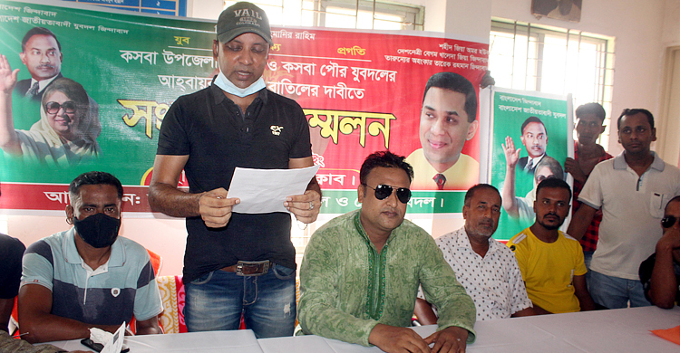 কসবায় যুবদলের কমিটি বাতিল চায় পদবঞ্চিতরা