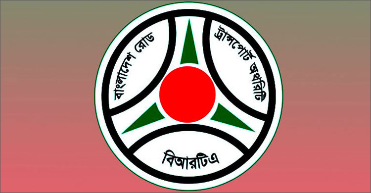 সীমিত পরিসরে বিআরটিএ’র সেবা চালু হচ্ছে কাল