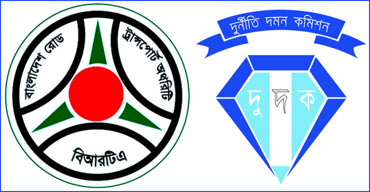 স্ত্রীসহ বিআরটিএ কর্মকর্তার বিরুদ্ধে মামলা