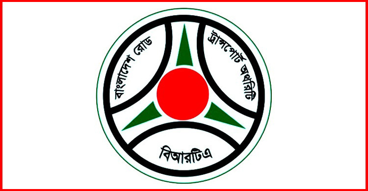 ‘বিআরটিএ ঢাকা মেট্রো-৪’ সার্কেলের যাত্রা শুরু