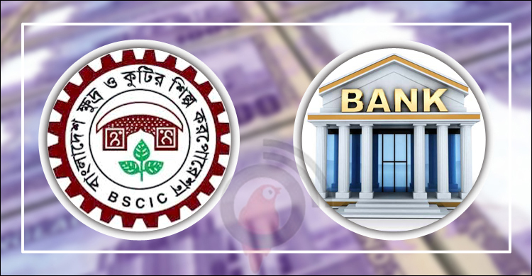 নিজস্ব ব্যাংক চায় বিসিক