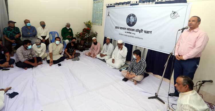 জালাল আহমেদ চৌধুরীর স্মরণসভা
