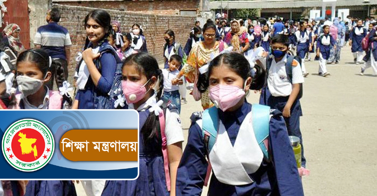 নতুন শিক্ষাবর্ষে ভর্তি ও টিউশন ফি বাড়ছে না