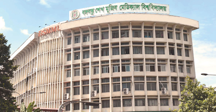 কর্তৃপক্ষের অনুমতি ছাড়া গণমাধ্যমে বক্তব্য নয় : বিএসএমএমইউ