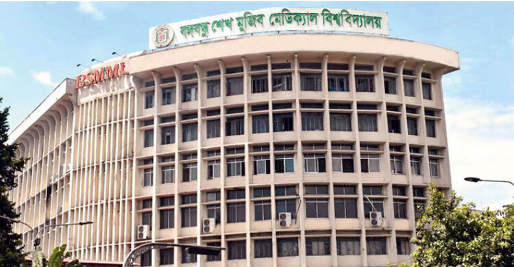 বিএসএমএমইউতে নার্স নিয়োগ : সকালে পরীক্ষা রাতে ফল
