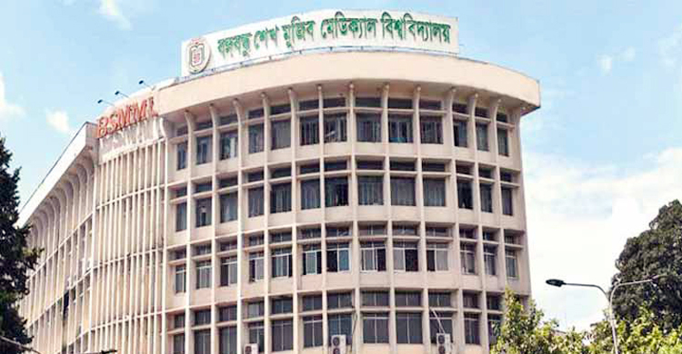 জাতীয় শোক দিবসে বিএসএমএমইউতে বিনামূল্যে বিশেষজ্ঞ সেবা