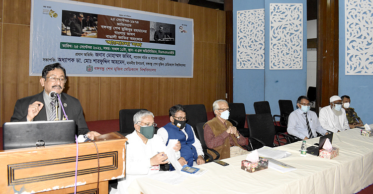 ‘জাতিসংঘে বঙ্গবন্ধুর বাংলায় ভাষণ বিশ্বের যুগান্তকারী ঘটনা’