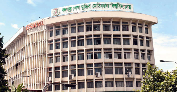 বিএসএমএমইউর চিকিৎসক-কর্মকর্তাসহ ৩৫ জনের পদোন্নতি