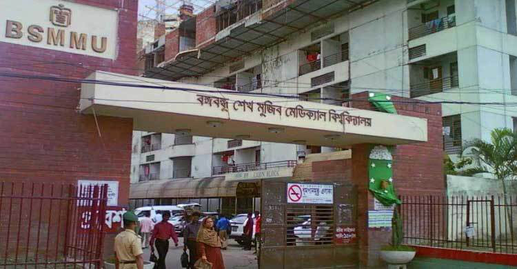 ‘বিএসএমএমইউয়ের প্রিজন সেল রিসোর্টে পরিণত হয়েছে’