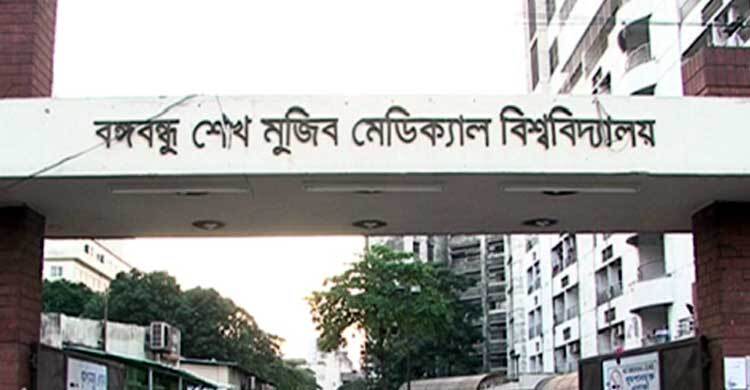 বিএসএমএমইউ’র নতুন পরিচালক রেজাউর রহমান