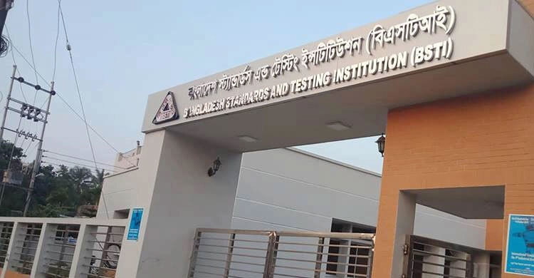 বিএসটিআইয়ের বাধ্যতামূলক তালিকায় যুক্ত হলো আরও ৪৩ পণ্য